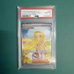 2026年最新】リーリエ sar psa10の人気アイテム - メルカリ