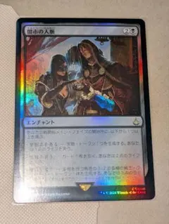 MTG 放浪する救い手 ひきつる人形×2 PWS プロモ foil セット - メルカリ