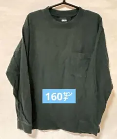 UNIQLO 160㌢長袖 Tシャツ ダークグリーン