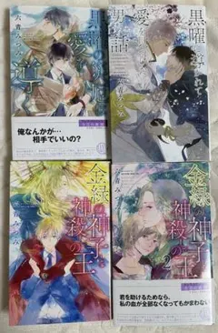 アヴァロニスシリーズ 全巻セット 六青みつみ