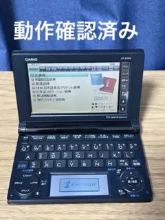 電子辞書 カシオCASIO EX-word XD-U4805 高校生モデル - メルカリ