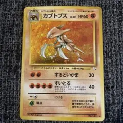 513.『渦巻ホロ』ポケモンカード ヤドキング LV.39 杉森建 旧裏 894.『渦巻ホロ』ポケモンカード ヤドキング LV.39 杉森建 旧裏 - メルカリ
