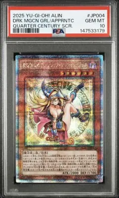 2026年最新】魔術師の弟子－ブラック・マジシャン・ガール クオシクの