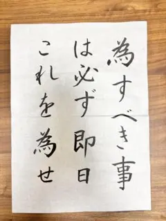 湯川秀樹 直筆 サイン 書 - メルカリ