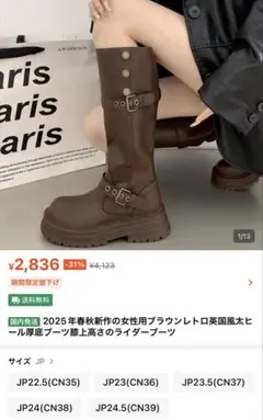 ブラウンレトロ英国風太ヒール厚底ブーツ膝上高さのライダーブーツ25cm