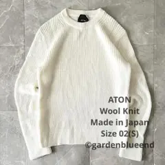 ATON 畦編み ウール リブニット クルーネック セーター サイズS 2