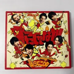関ジャニ∞／言ったじゃないか（初回限定盤 CD＋DVD）