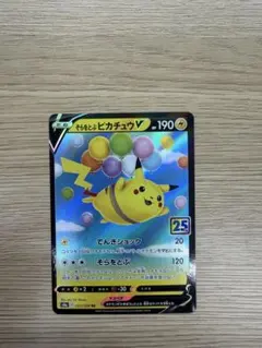 そらをとぶピカチュウ ☆ Pt2 時の果ての絆 090/090 - メルカリ