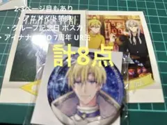 アイナナ ナギ 缶バッジなど 8点