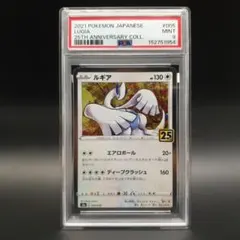 PSA10 ルギア：ミラー［s8a 005/028］25th - メルカリ