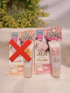 ミネラルBBクリーム SPF50
