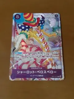ワンピースカード プロモーションパックEX vol.3 ペロスペロー
