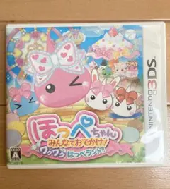 ほっぺちゃん みんなでおでかけ!ワクワクほっぺランド 3DS