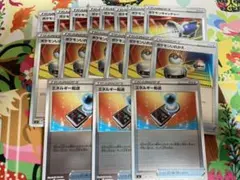 ポケモンカード　グッズ　17枚セット　大特価品　エネルギー転送　ポケモンいれかえ