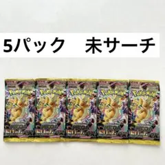 未サーチ品 新品未開封 ポケモンカードゲーム MEGA ドリームex 5パック