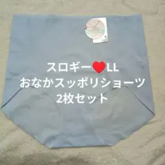 トリンプ♥LL　おなかスッポリショーツ　sloggi ZERO Feel