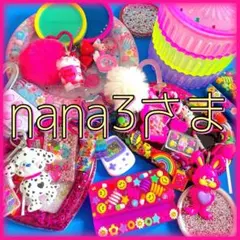 nana3様 リクエスト 2点 まとめ商品