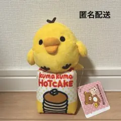 リラックマ ポーズぬいぐるみ 食べ物編 パンケーキ ホットケーキ