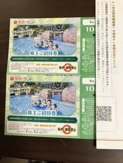 2026年最新】東京サマーランド 招待券の人気アイテム - メルカリ