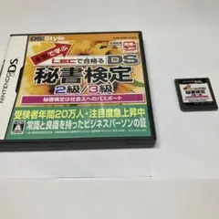 本気で学ぶLECで合格るDS秘書検定2級/3級