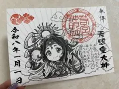 天照狼◆プロフィール必読 天照皇大神】 - メルカリ