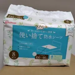 【値下げ】防水シーツ 使い捨て　8枚入り 100×90cmのサムネイル