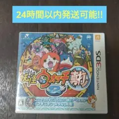 3DS 妖怪ウォッチ2 真打