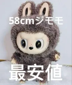 2025年最新】ZIMOMO popの人気アイテム - メルカリ