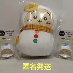 ちいかわ　一番くじ　エニマイくじ　うさぎ　C賞　F賞　３点セット