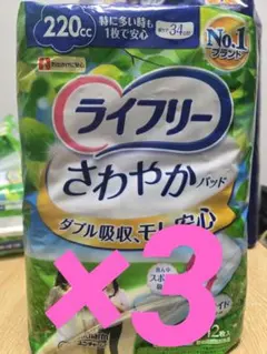 ライフリー さわやかパッド 220cc 18枚入り8袋セット 合計114枚