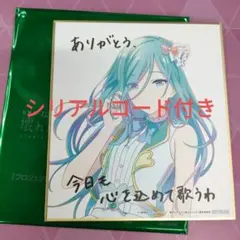 劇場版プロジェクトセカイ　入場者特典　日野森雫　ミニ色紙　コード付き　プロセカ