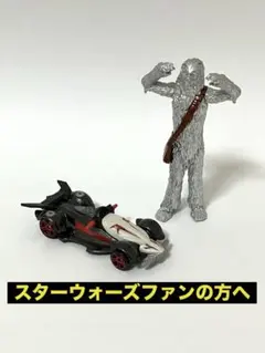 【スターウォーズ 2点】 チューバッカ フィギュア&ホットウィール 大尋問官