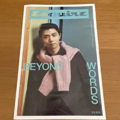 Esquire 　羽生結弦　新聞折込