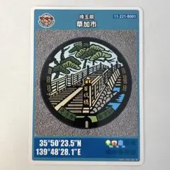 マンホールカード 千葉県 習志野市 ロット006 - メルカリ