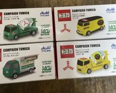 アサヒ飲料 オリジナルトミカ4種セット『非売品』