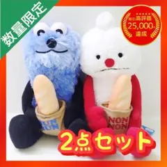 パペットスンスン ベーカリーBIGぬいぐるみ 【全2種類コンプリートセット】