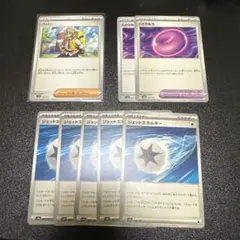 【ポケカ】ペパー1枚 くさりもち2枚 ジェットエネルギー5枚 計8枚セット