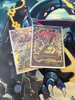 ドラゴンツヴァイデッキ