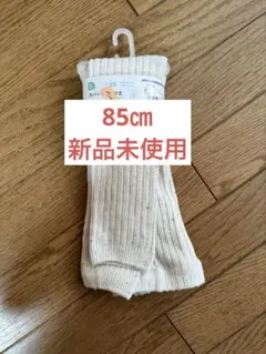 つぶつぶ　ホワイト　ベビー　タイツ　スパッツ　10分丈　編みタイプ　85cm