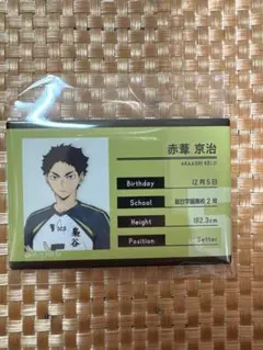 ハイキュー赤葦京治缶バッジ