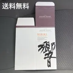 2025年最新】響 空箱の人気アイテム - メルカリ