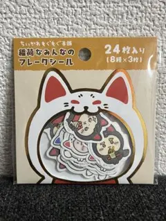 ちいかわ もぐもぐ本舗 稲荷なみんなのフレークシール ステッカー 京都 伏見稲荷