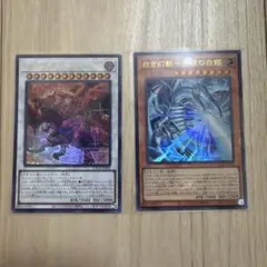 遊戯王 スカーレットノヴァドラゴン 青眼の白龍　ブルーアイズホワイトドラゴン