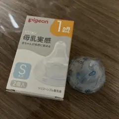 Pigeon 母乳実感 Sサイズ 哺乳瓶用乳首 １個