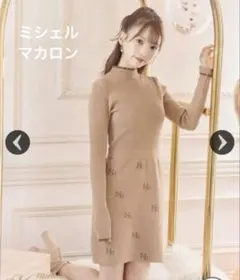 2026年最新】ミシェルマカロンモノグラムニットの人気アイテム - メルカリ