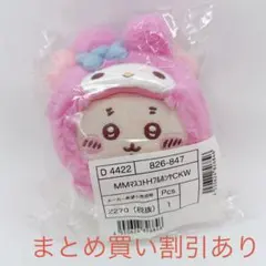 ちいかわ　サンリオ　マスコットホルダー　古本屋　マイメロディ　正規品
