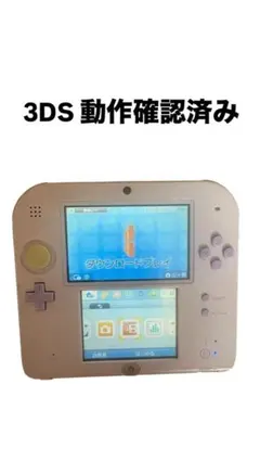 ニンテンドー3DS ラベンダー　動作確認済み