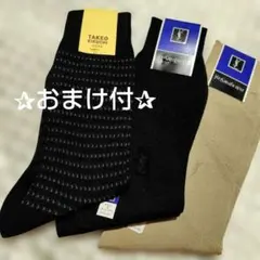 ✰ブランドメンズ ソックス✰ 3足おまけ付のサムネイル