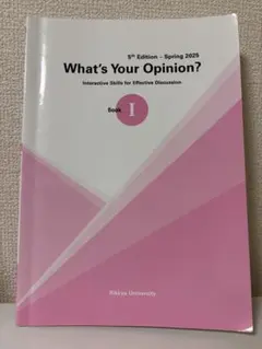立教大学英語教科書What's Your Opinion?