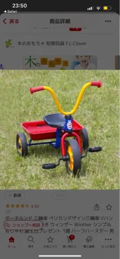 2026年最新】三輪車 ペリカンデザインの人気アイテム - メルカリ